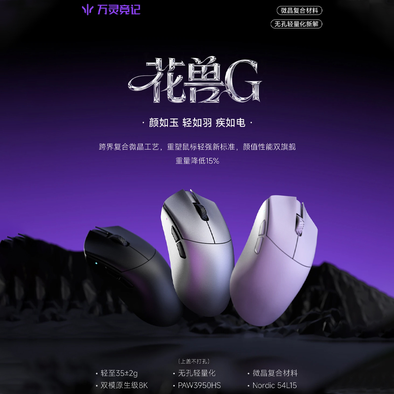 WLmouse Beast G ワイヤレスゲーミングマウス  - Esports Gaming Mice のレビューと価格